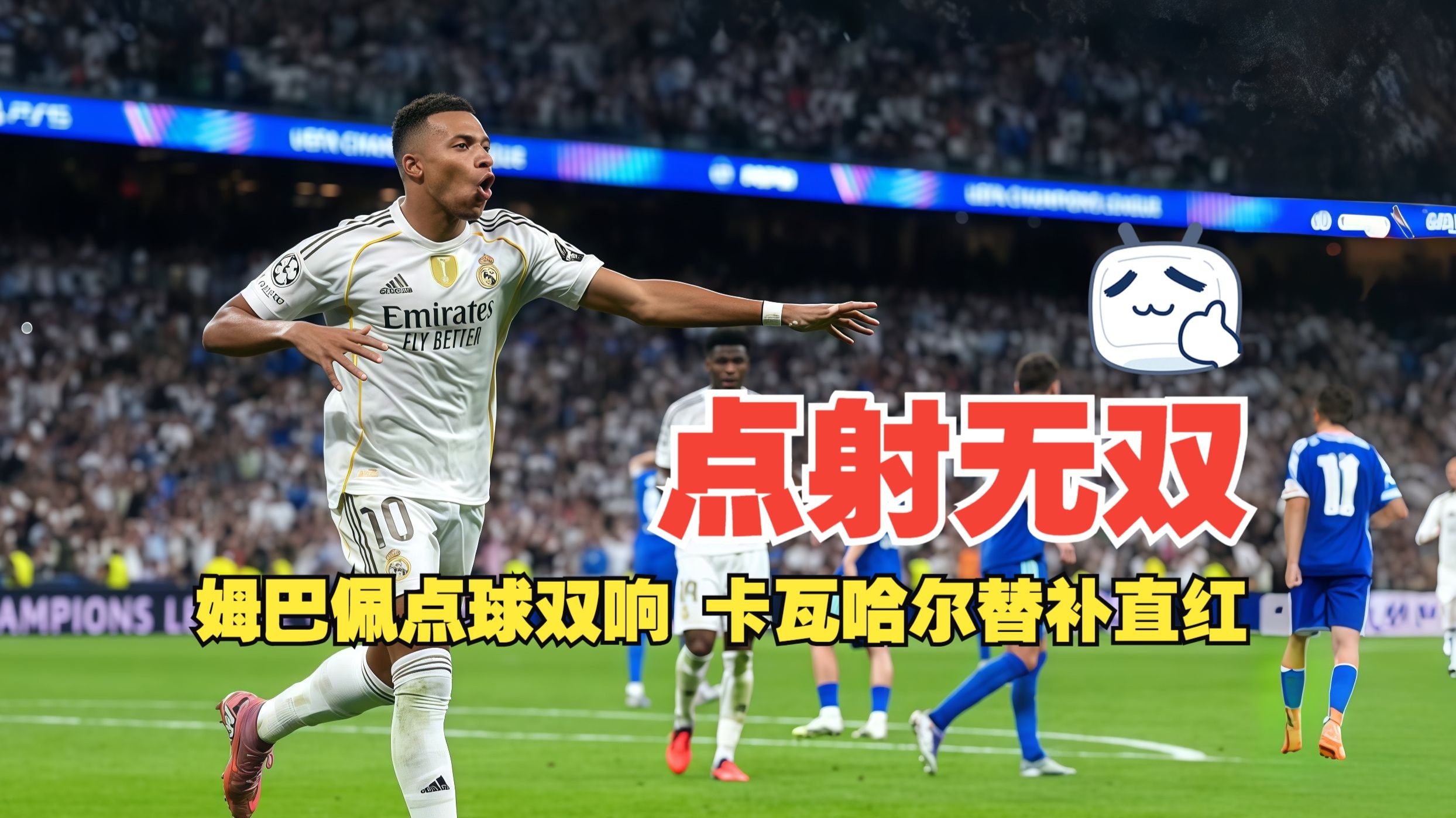 亚博游戏官网-Ming与30激战皇家马德里分钟，险胜胜负难料！，姆巴佩焦点对战上演精彩一战的简单介绍-亚博游戏官网